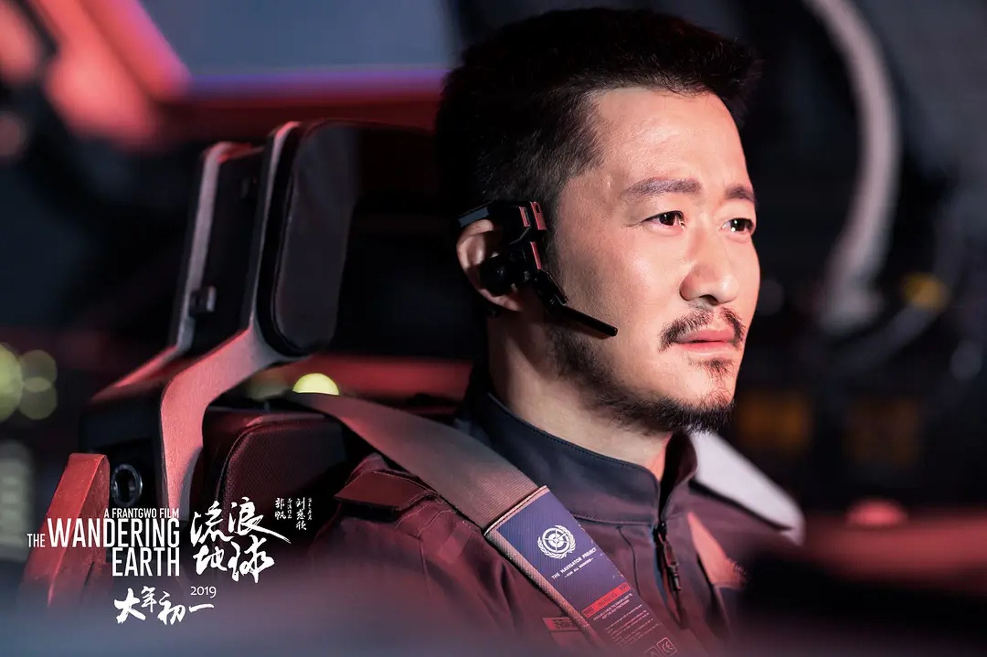 《流浪地球2》正式开机2023上映❗️刘德华搭档吴京拯救地球🔥