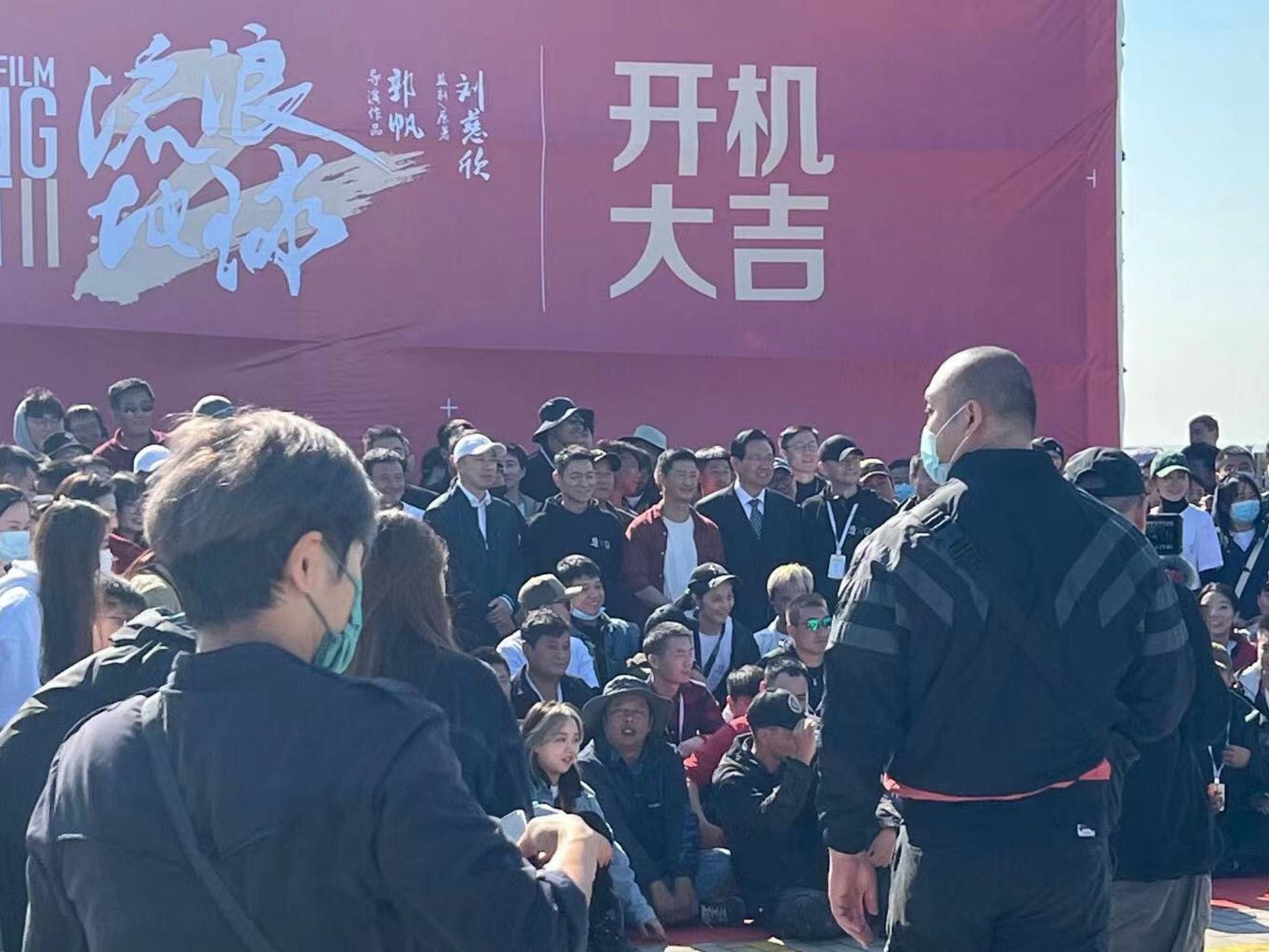 《流浪地球2》正式开机2023上映❗️刘德华搭档吴京拯救地球🔥