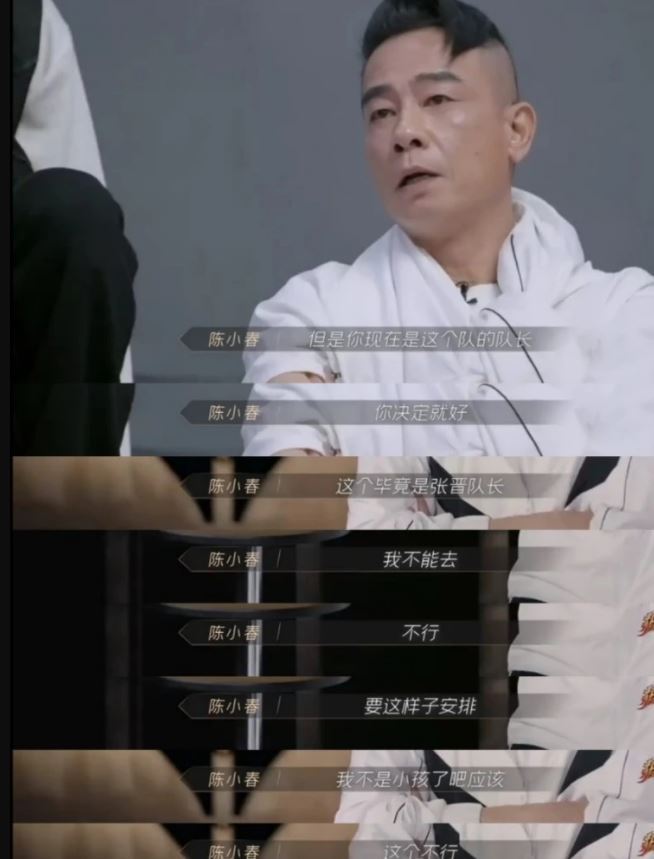 《披荆斩棘的哥哥》陈小春情绪低落直呼「散沙」❗️黄贯中：是不是想加入我们