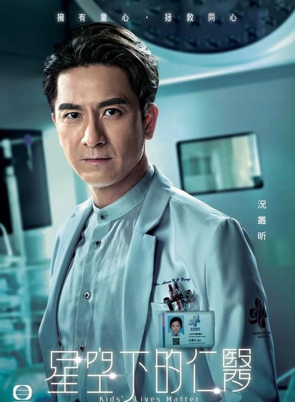 马国明演过最多的就是医生啦❗️盘点马明饰演医生的10套剧集👨‍⚕️