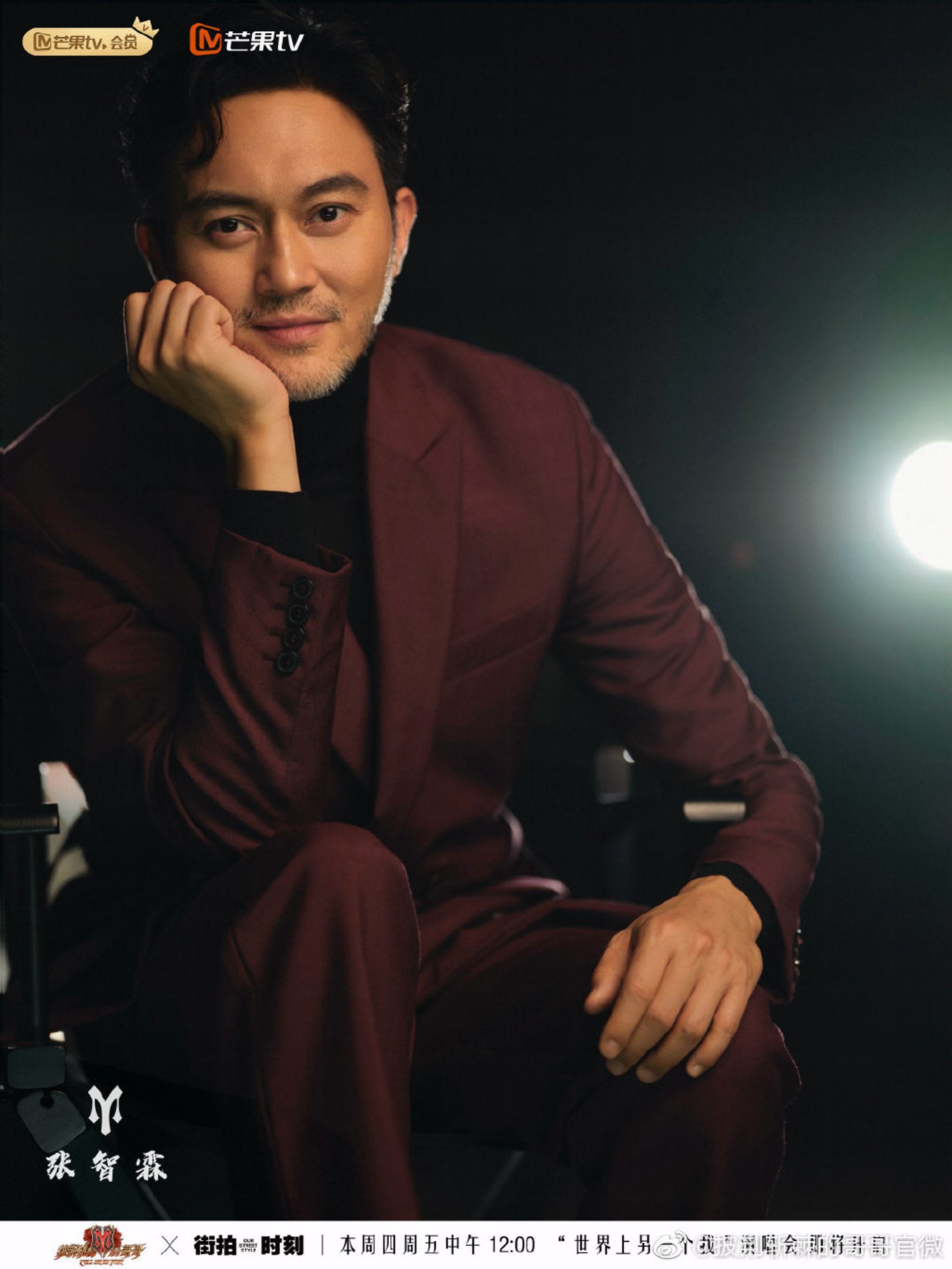 《披荆斩棘的哥哥》成团名单曝光❓八位哥哥开始以男团出演综艺节目