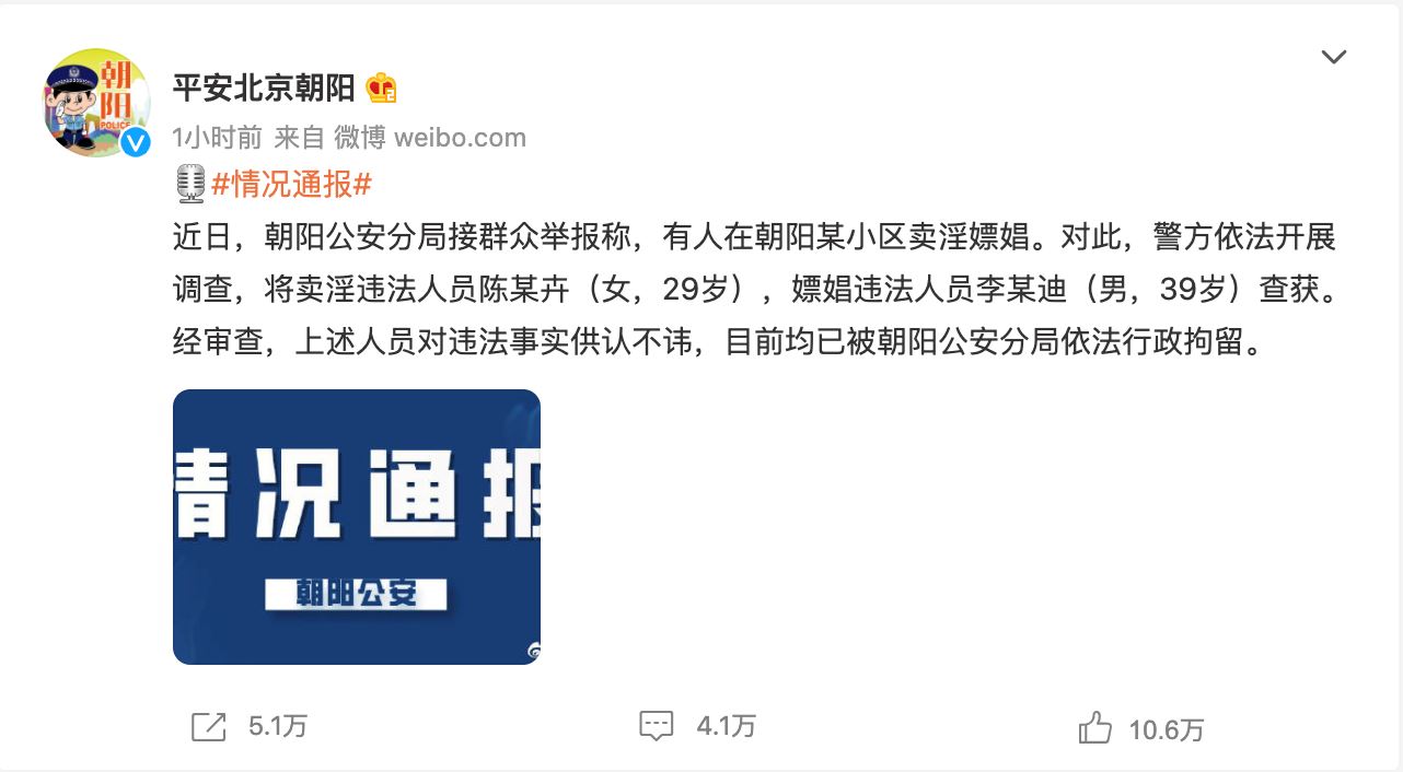 李云迪嫖娼被拘❗️微博热搜第一