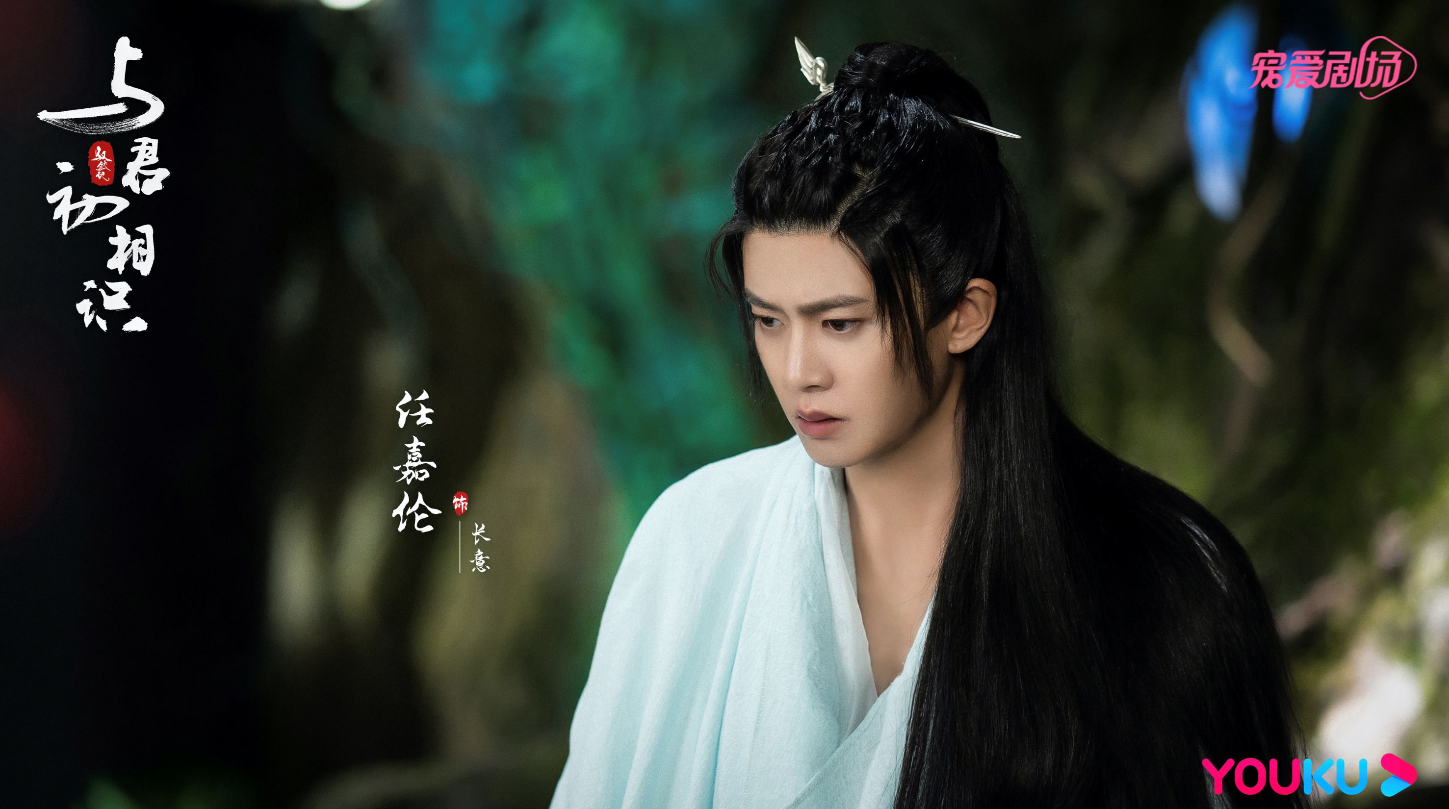 【影片】迪丽热巴新剧《与君初相识》❗️和任嘉伦谱人鱼恋🧜‍♀️