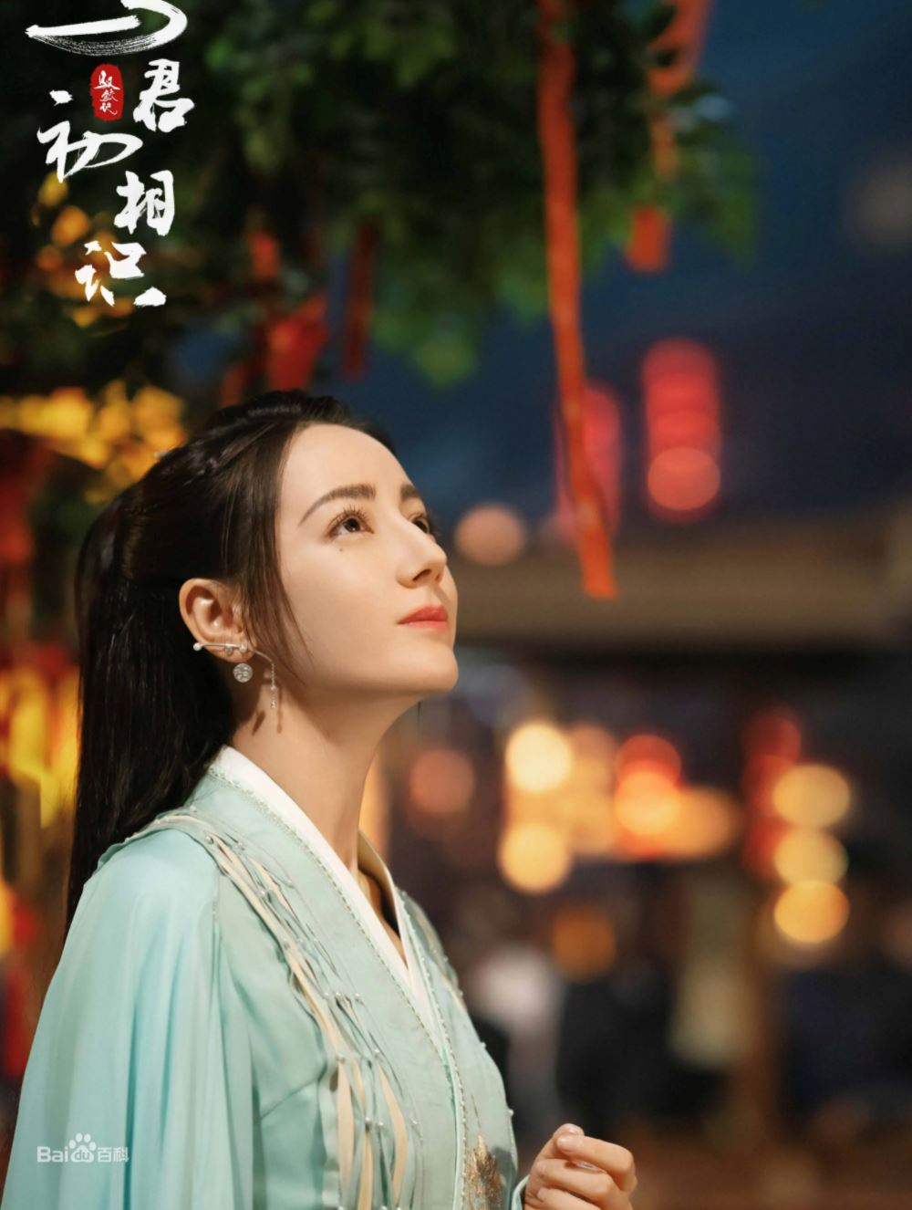 【影片】迪丽热巴新剧《与君初相识》❗️和任嘉伦谱人鱼恋🧜‍♀️