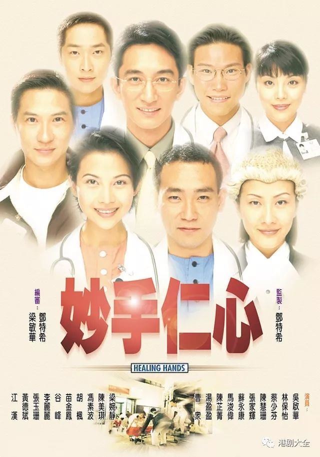 盘点11套tvb医疗剧！佘诗曼护士look最俏丽