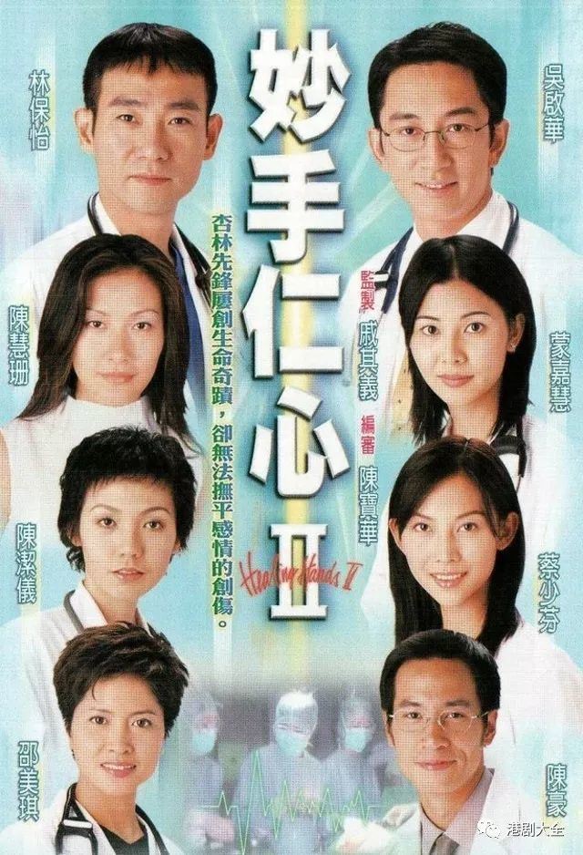 盘点11套tvb医疗剧！佘诗曼护士look最俏丽