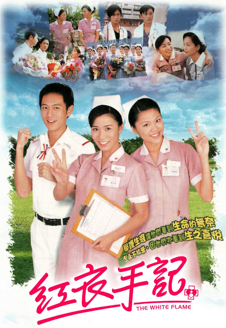 盘点11套tvb医疗剧！佘诗曼护士look最俏丽