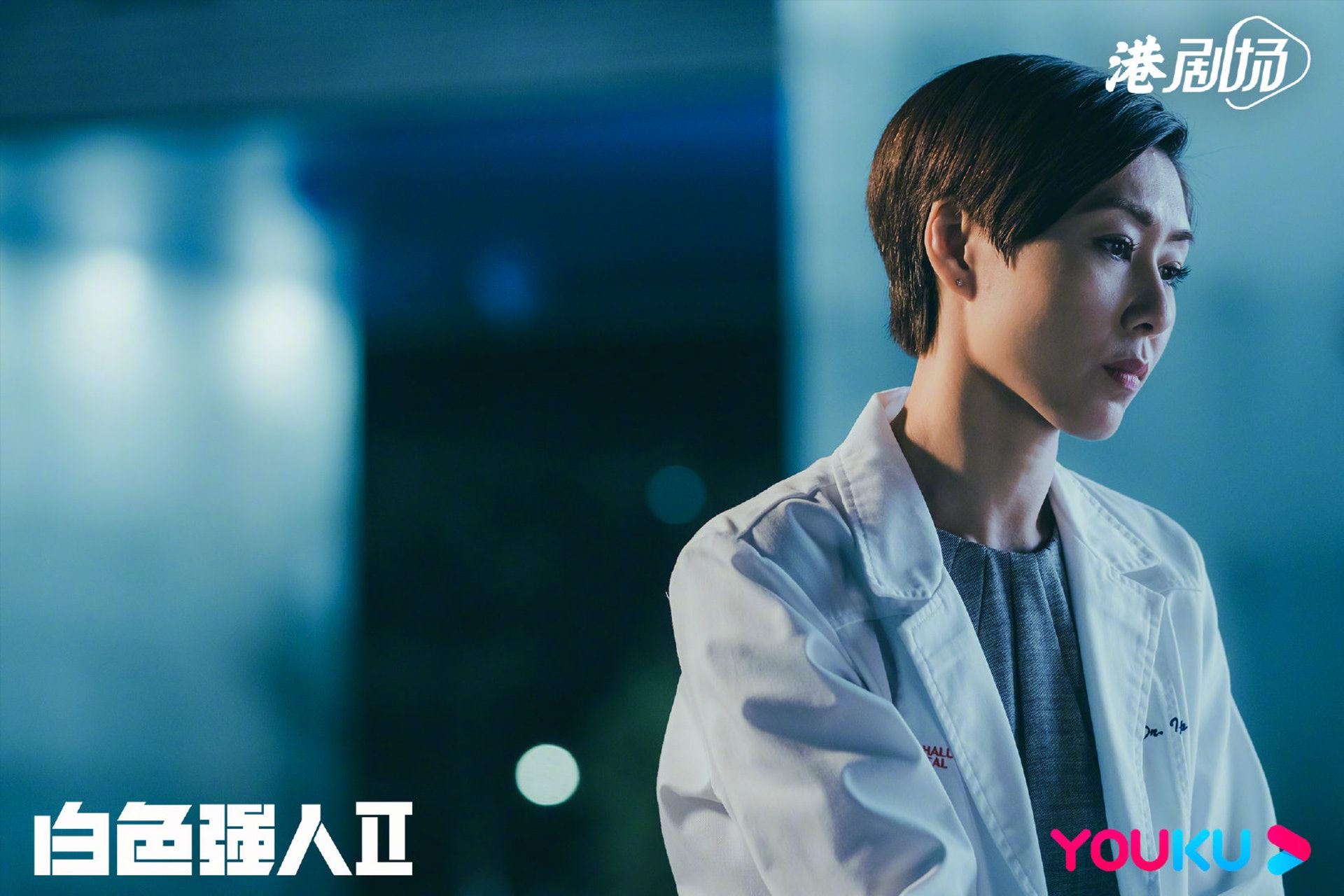 【多图】《白色强人ii》高清剧照曝光❗️最快在明年播出🔥