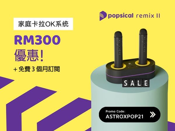 Popsical Remix II促销码