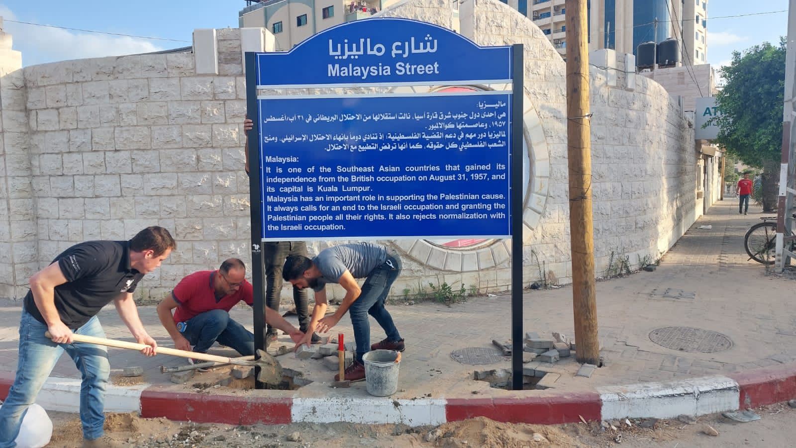 gaza municipality name road in western district of gaza city “malaysia street”
