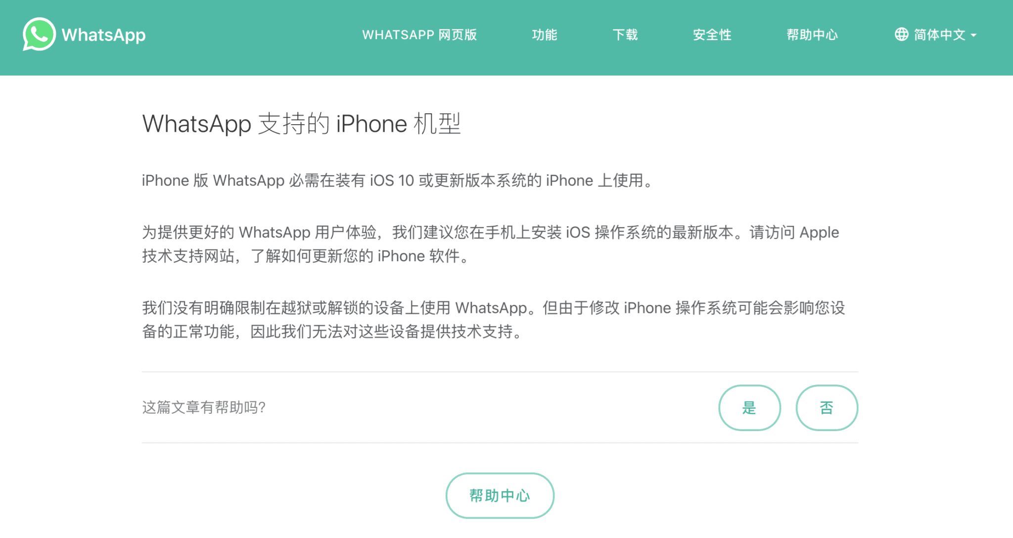 11月1日开始❗️旧款手机将不能使用whatsapp⚠️