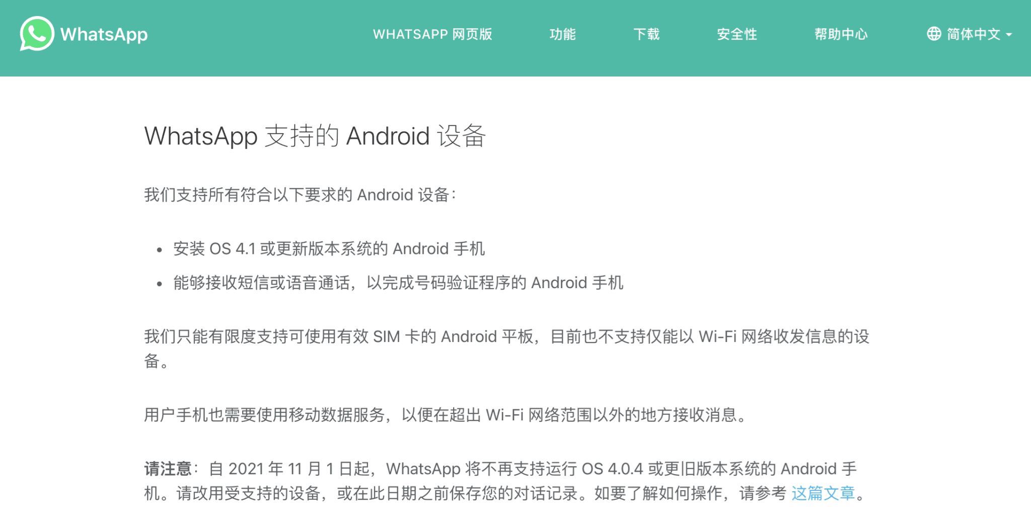 11月1日开始❗️旧款手机将不能使用whatsapp⚠️