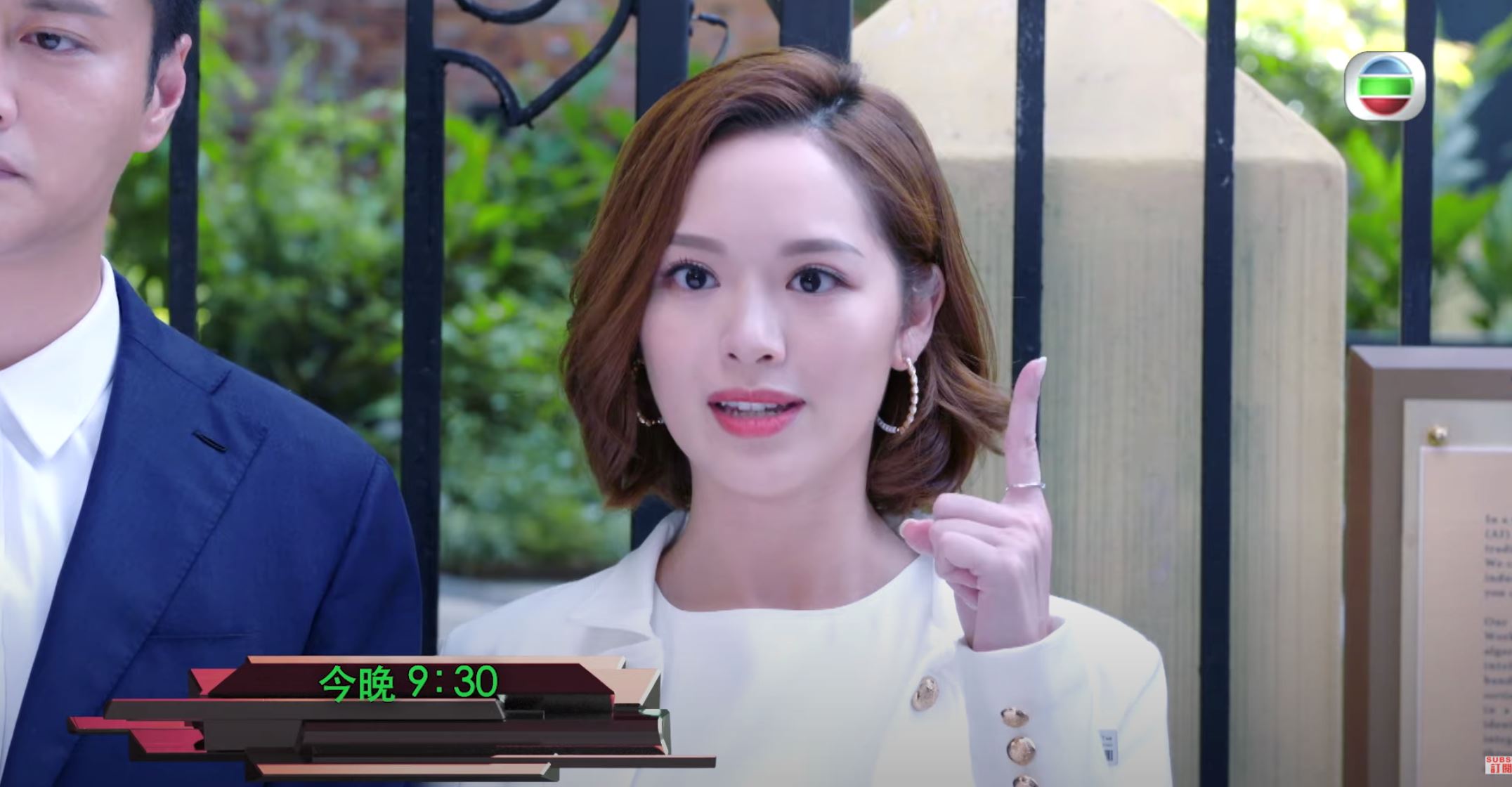 【影片】《智能爱人》最新预告❗️冯盈盈设陷阱李佳芯😭