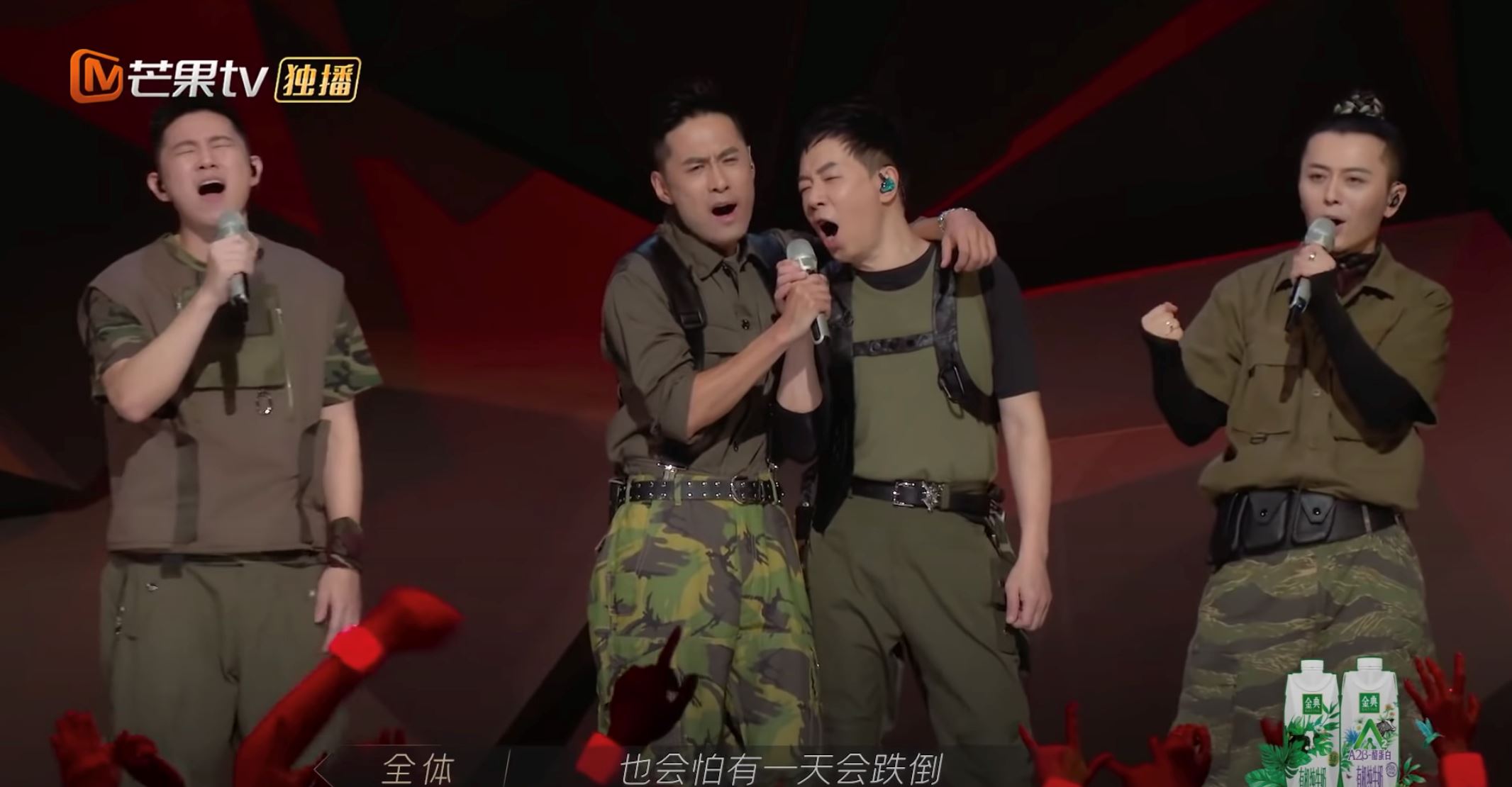 【影片】《披荆斩棘的哥哥》全体大合唱《海阔天空》❗️再掀回忆杀 yyds🔥