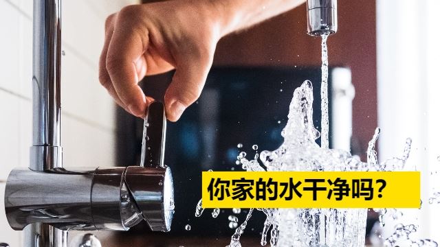 水龙头干净水