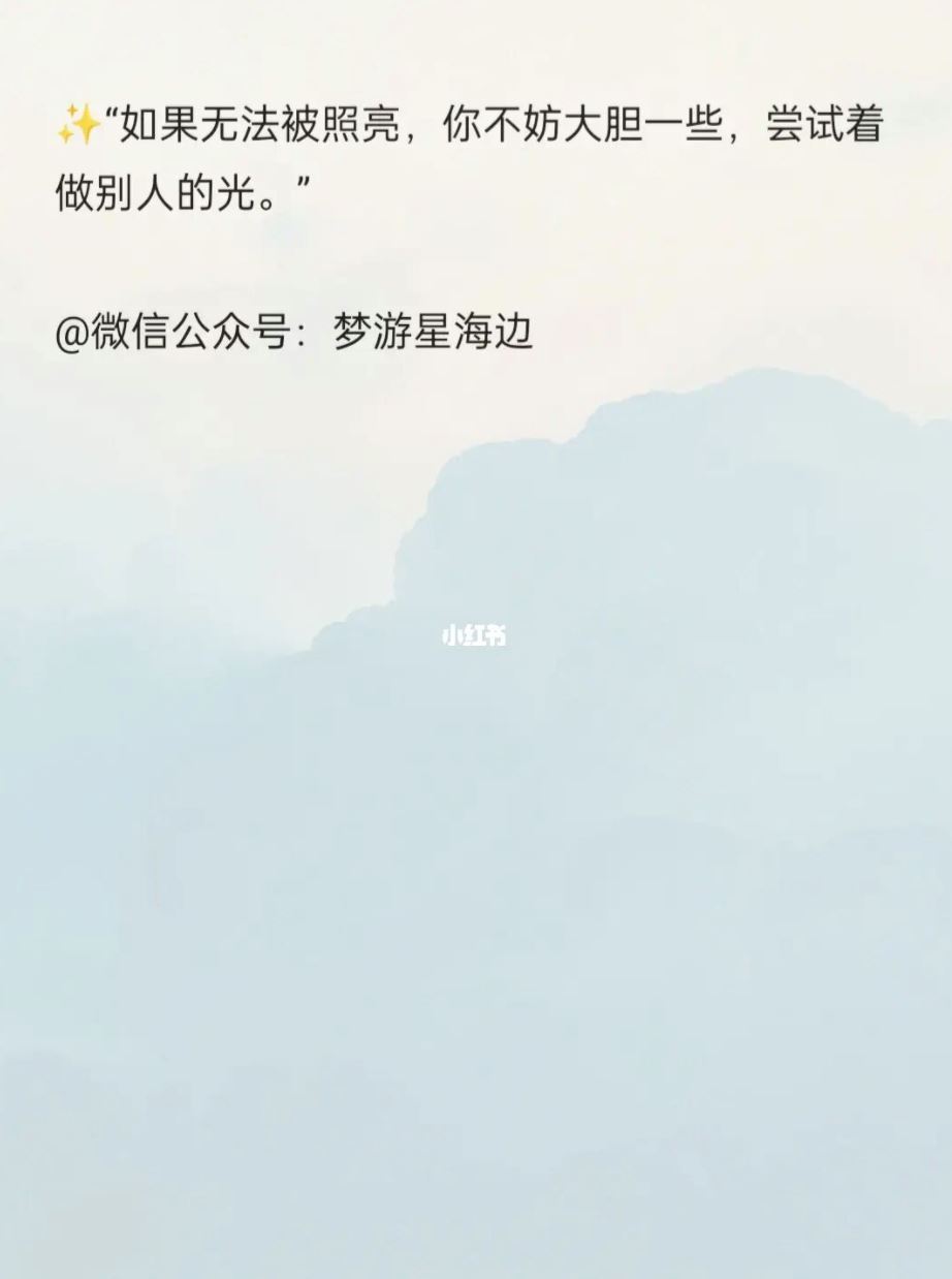 盘点20个治愈的温柔句子❗️「你生来值得被爱」❤️