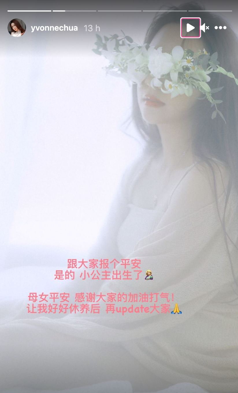 恭喜yvonne chua诞下「小公主」啦❗️kid inn：兴奋到睡不着❤️