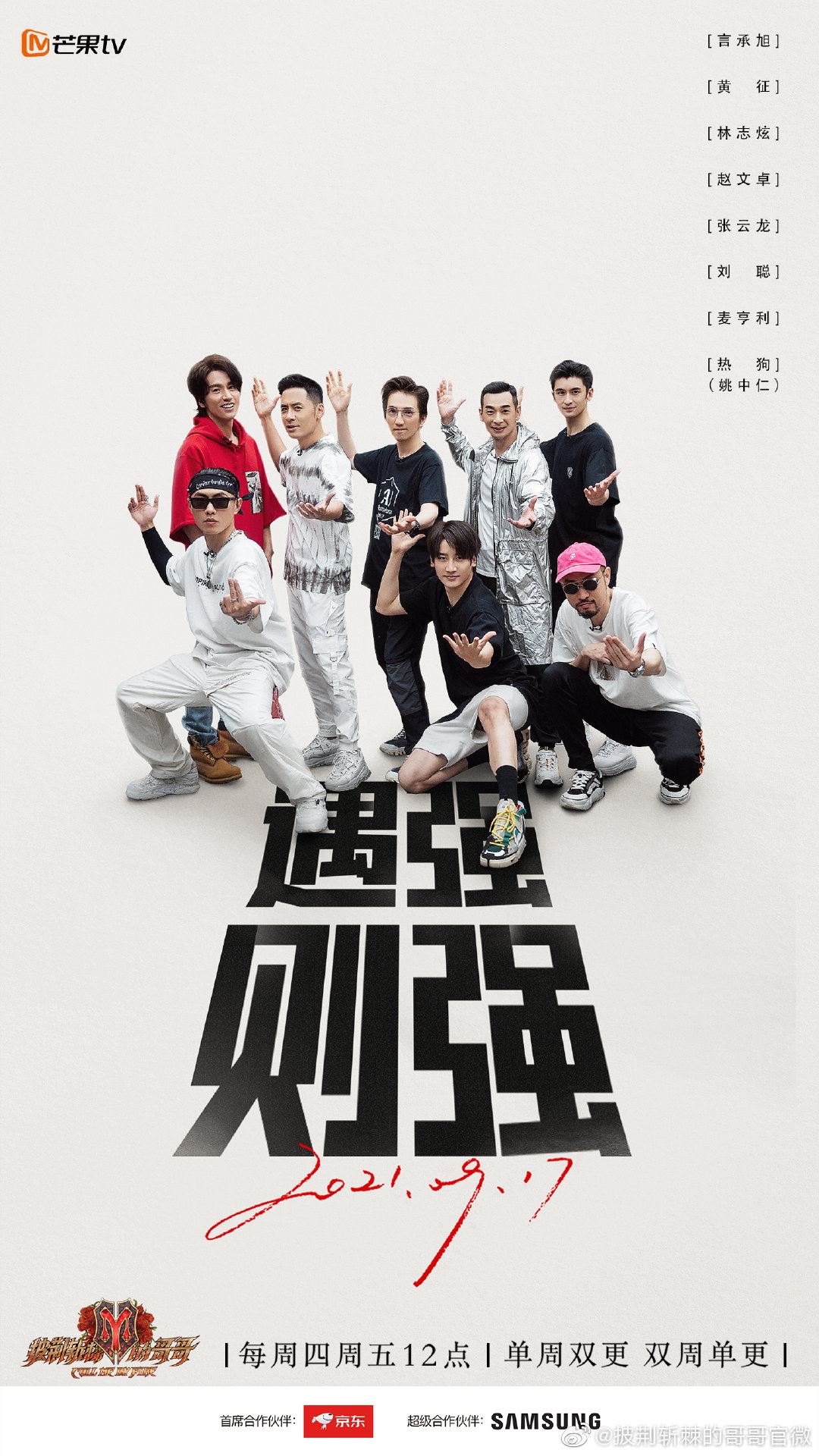 《披荆斩棘的哥哥》重新分组❗️李云迪加入大湾区🔥欧阳靖回归加入李承铉队