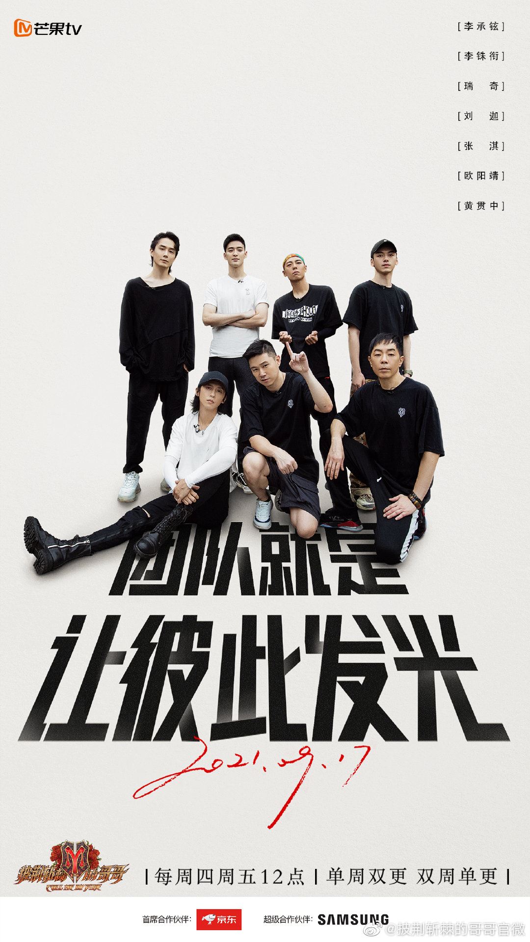 《披荆斩棘的哥哥》重新分组❗️李云迪加入大湾区🔥欧阳靖回归加入李承铉队