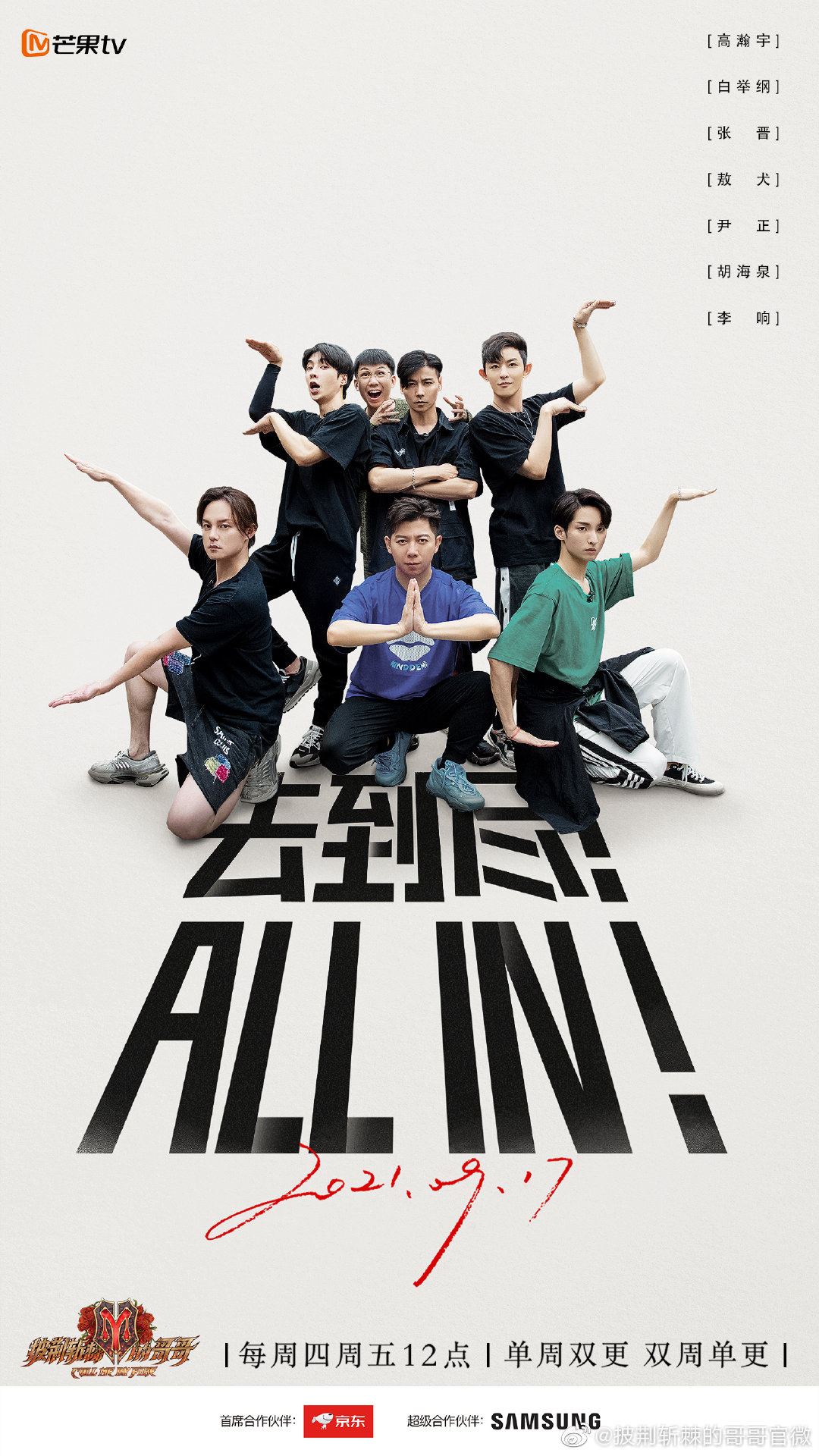 《披荆斩棘的哥哥》重新分组❗️李云迪加入大湾区🔥欧阳靖回归加入李承铉队