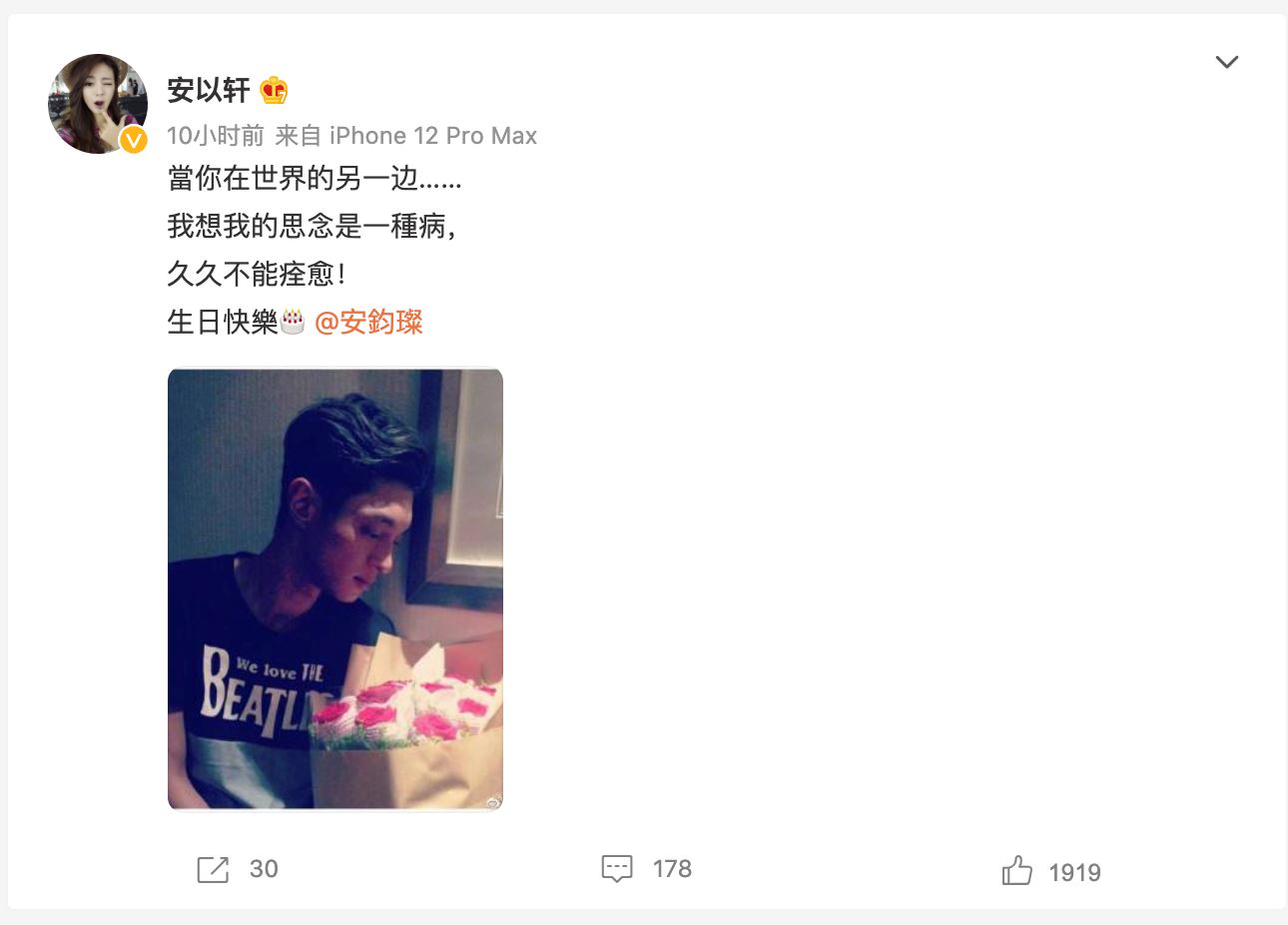 安钧璨38岁冥诞❗️安以轩连续七年发文纪念：久久不能痊愈❤️
