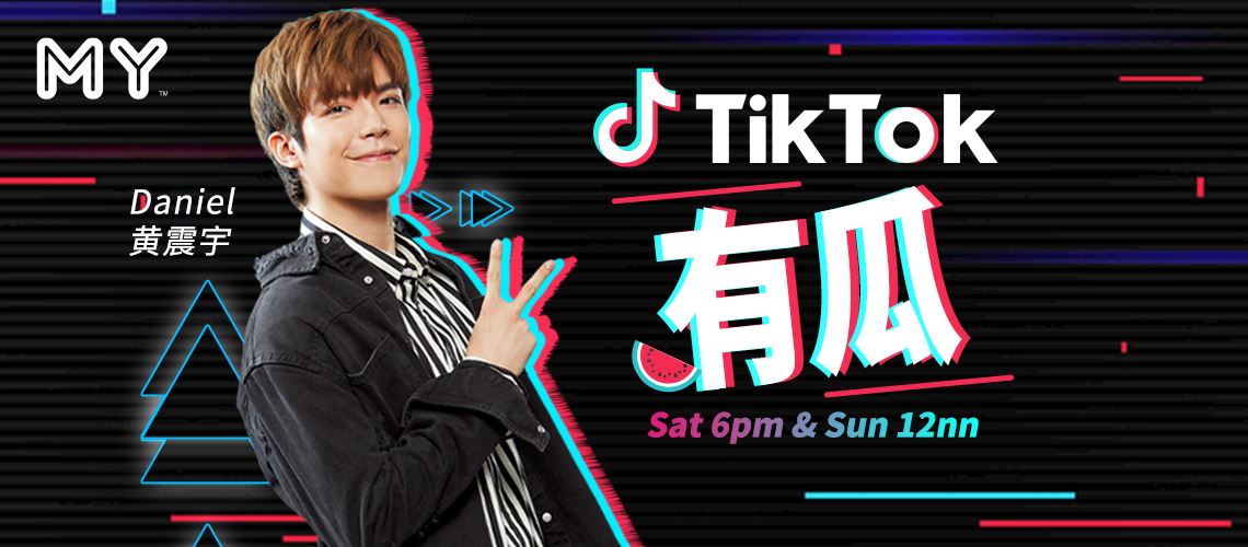 astro 电台首度与 tiktok 合作，扩大听众渗透率范围 