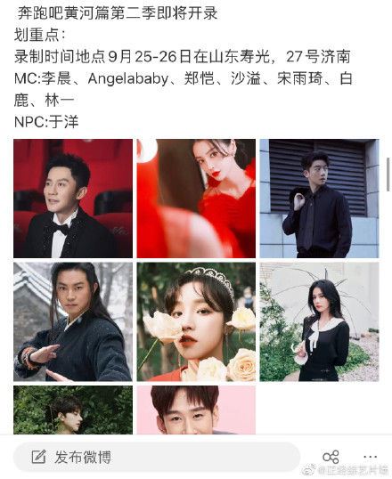 《奔跑吧》黄河篇第二季将开录❗️lucas和蔡徐坤都不在❗️白鹿、林一顶上