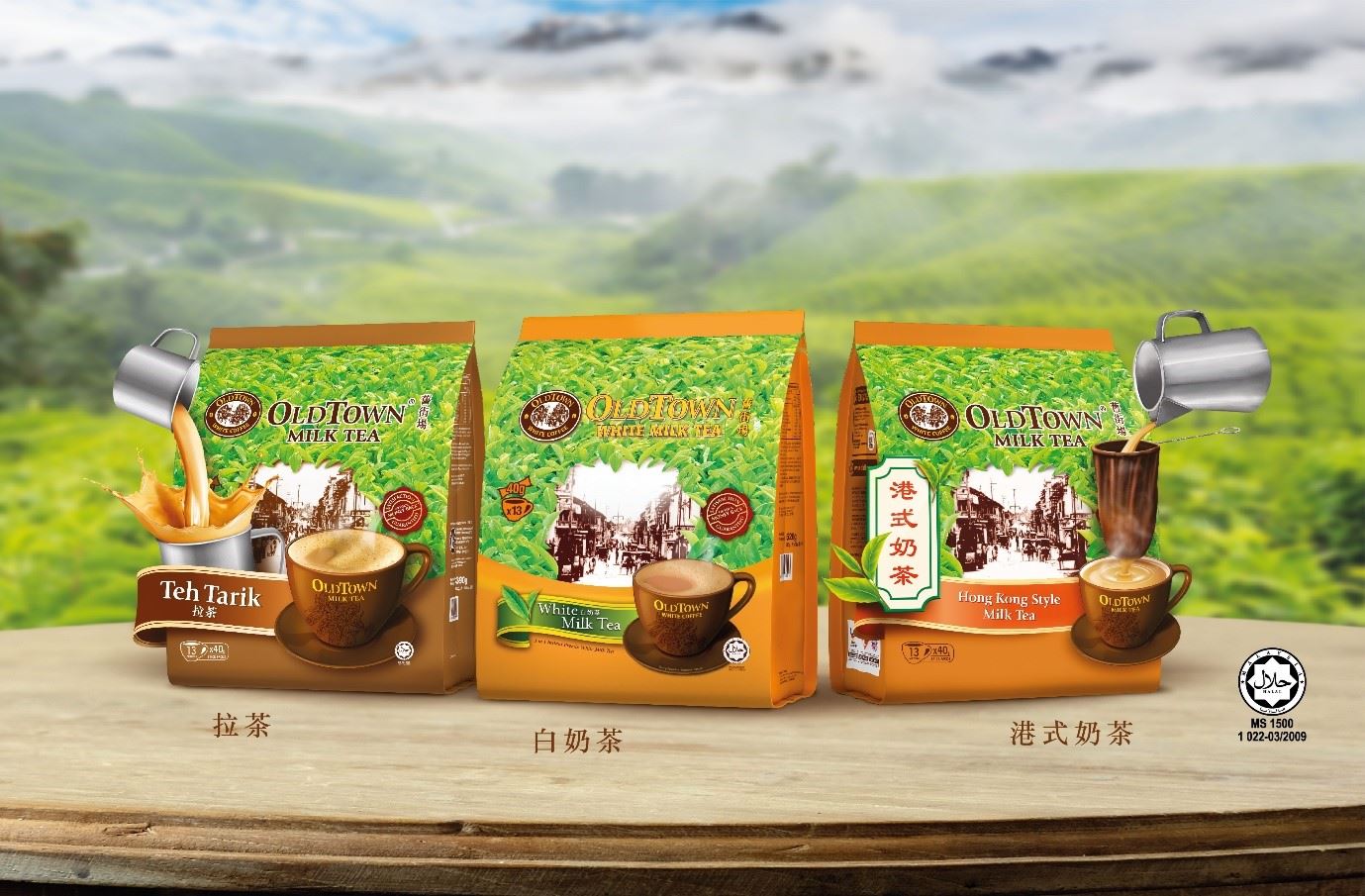 旧街场奶茶系列