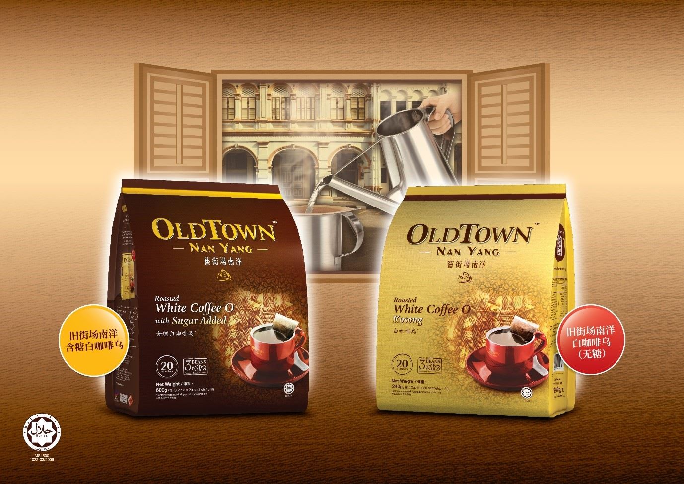 旧街场南洋系列