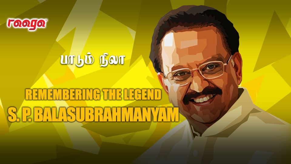 remembering sp balasubrahmanyam!