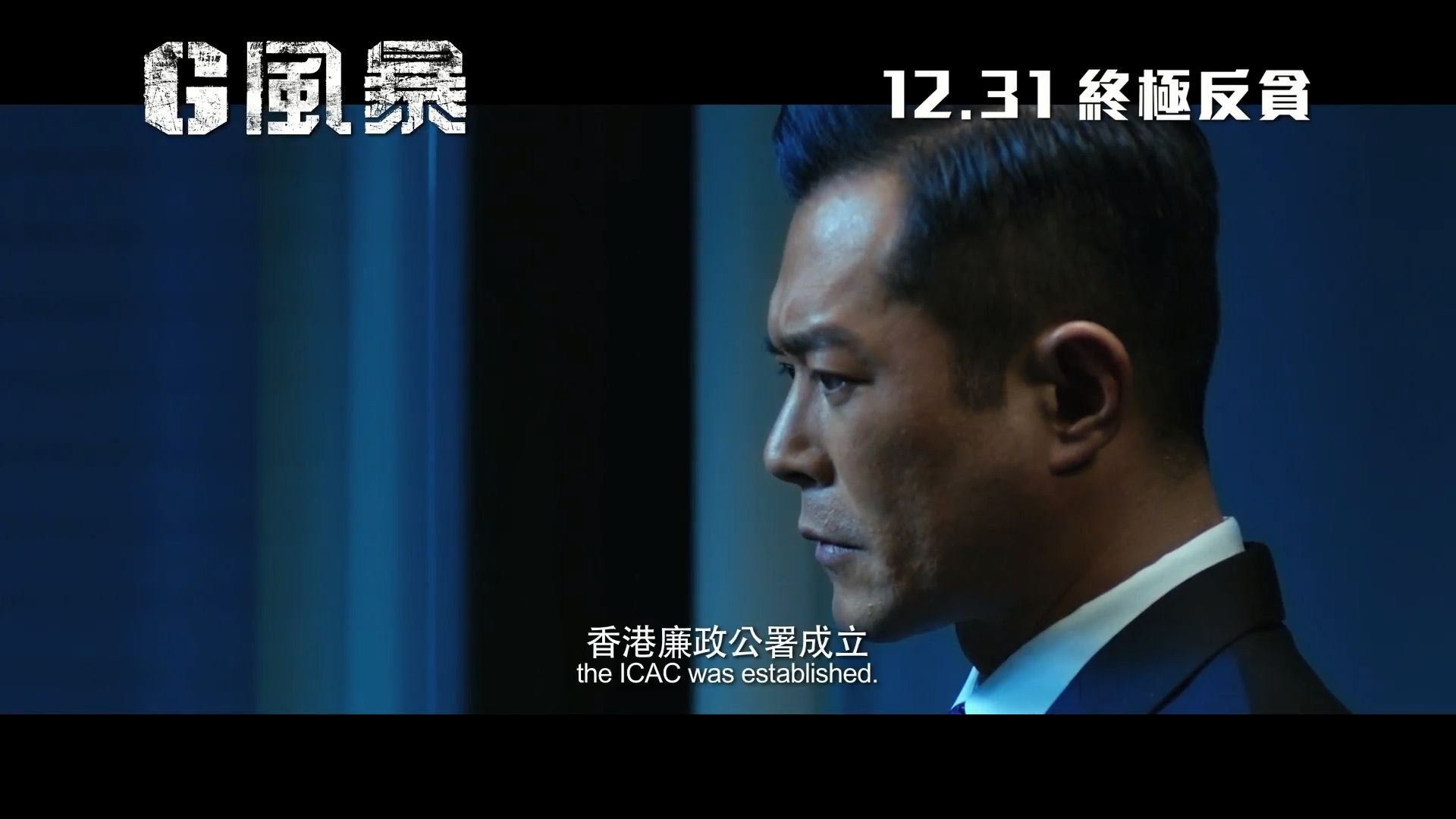 《g风暴》12月31日香港上映❗️古天乐领军 张智霖郑嘉颖宣萱黄宗泽加盟演出🔥