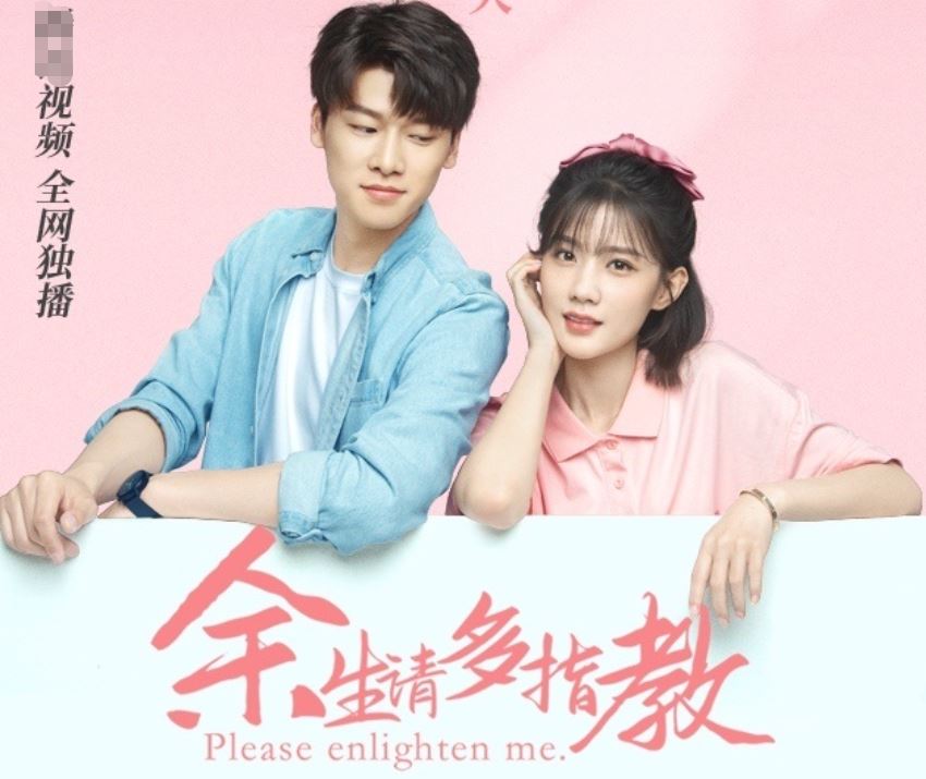 电影版《余生，请多指教》youtube观看完整版🎬陈意涵x徐方舟