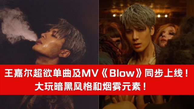 mv-blow.png