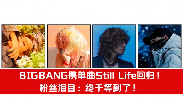 bigbang-still-life-4.png