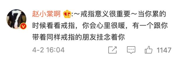 【娱乐】粉丝为赵小棠超别致庆生！竟获得本人超暖心翻牌！ 