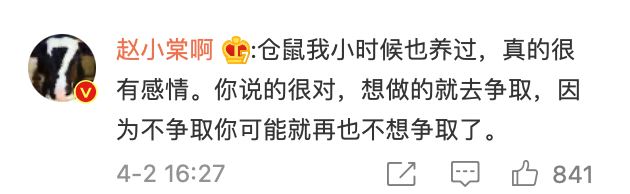 【娱乐】粉丝为赵小棠超别致庆生！竟获得本人超暖心翻牌！ 