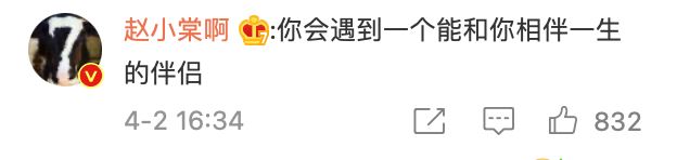 【娱乐】粉丝为赵小棠超别致庆生！竟获得本人超暖心翻牌！ 