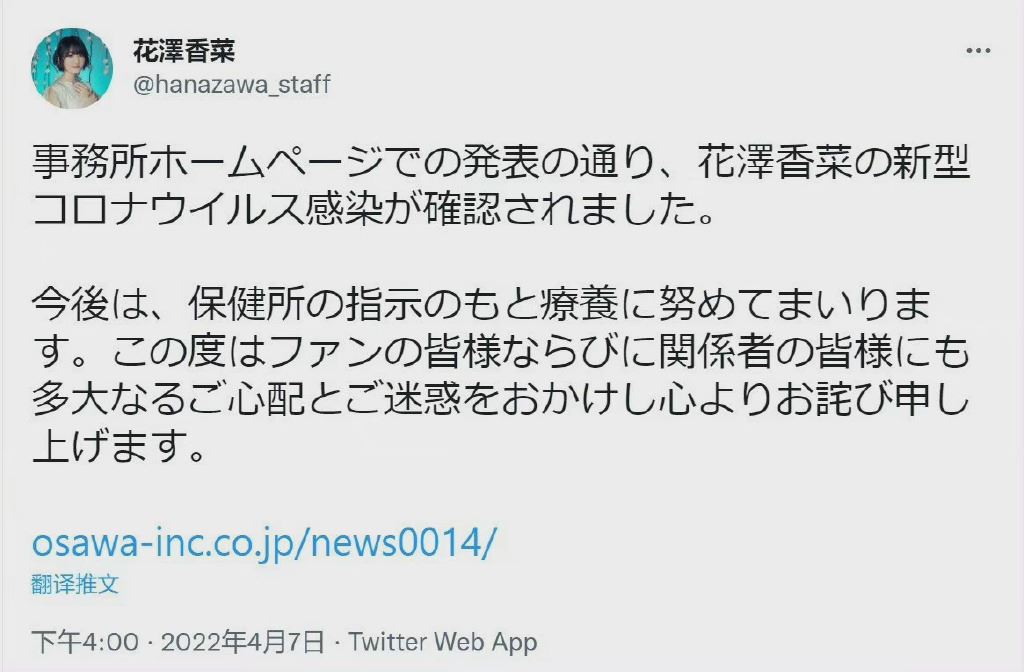 【娱乐】日本知名声优花泽香菜确诊新冠！网友担心后遗症会影响声带 