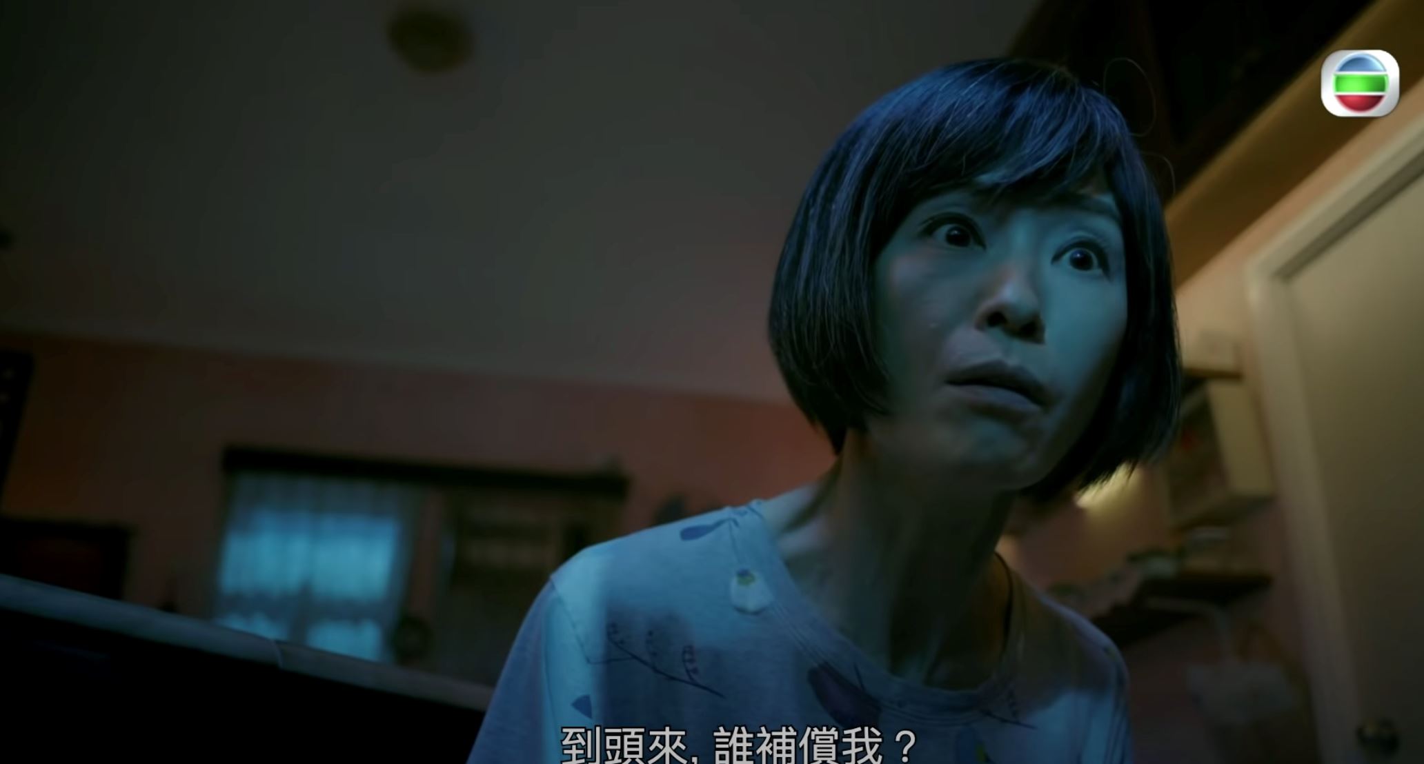 【影片】《金宵大厦2》伍咏薇对着空气发脾气❗️40秒独角戏让人看了心寒