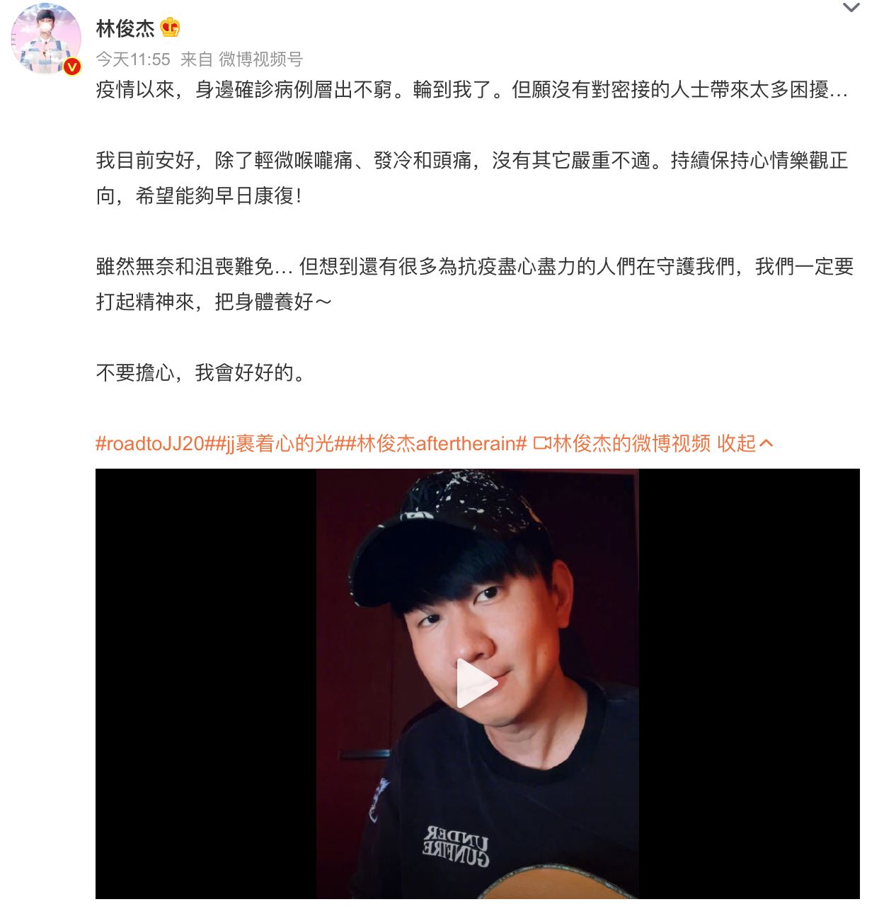 【娱乐】林俊杰自曝确诊新冠，无奈表示：轮到我了 