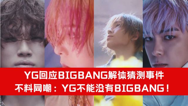 yg-bigbang-yg-bigbang.png