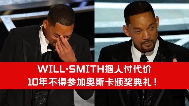 will-smith-10.png