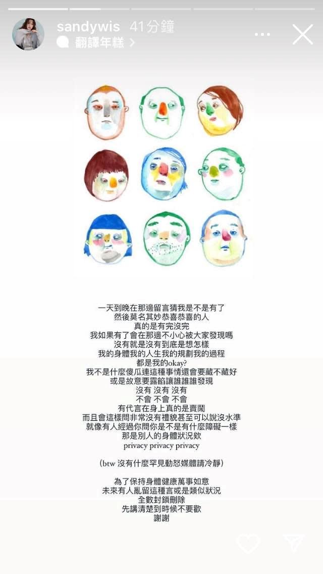 【娱乐】吴宗宪女儿被爆怀孕？sandy怒批网友：莫名其妙！ 