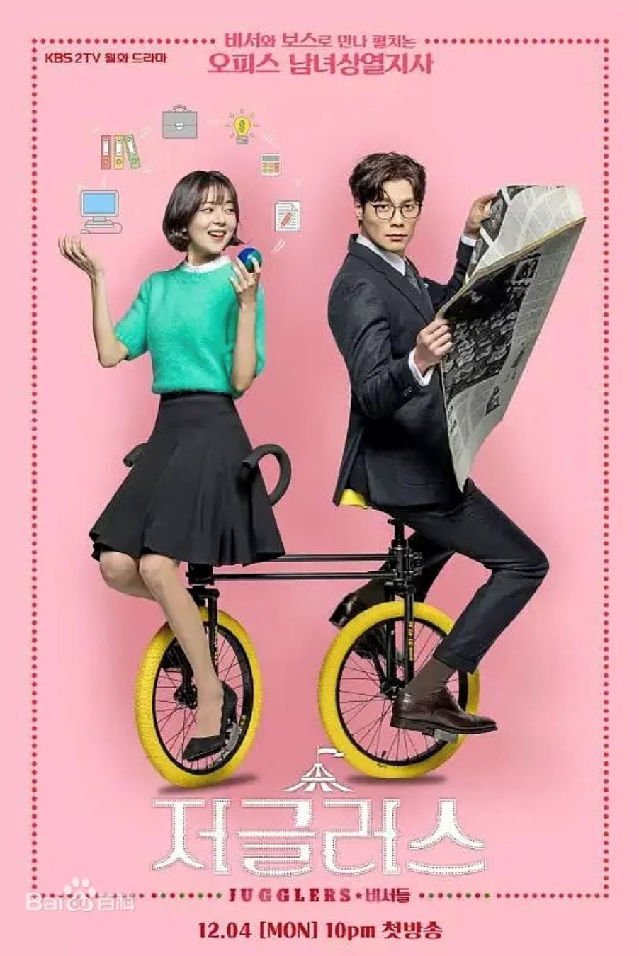 📺盘点10部必看的霸道总裁韩剧❗️90%少女都爱看❤️