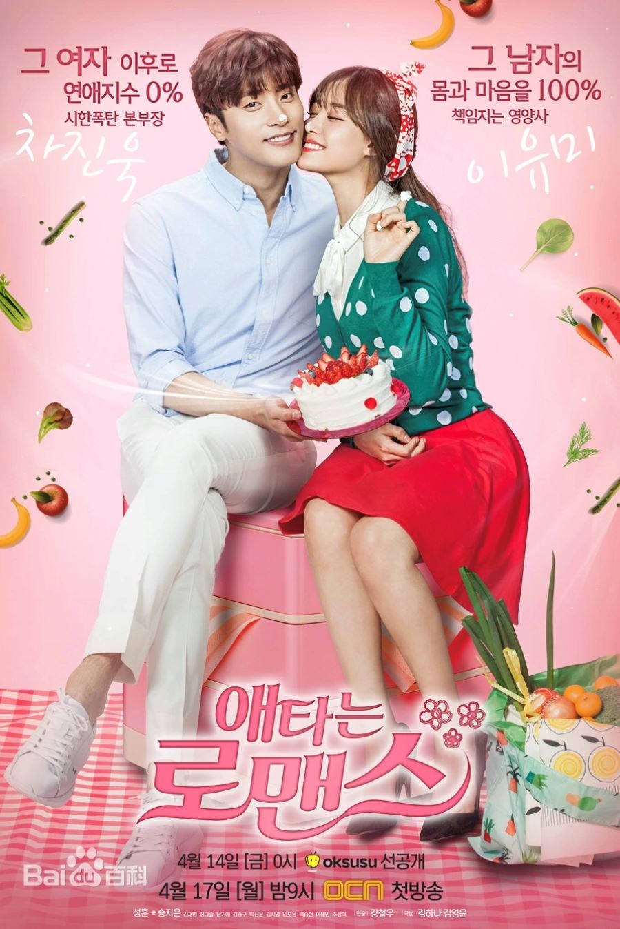 📺盘点10部必看的霸道总裁韩剧❗️90%少女都爱看❤️