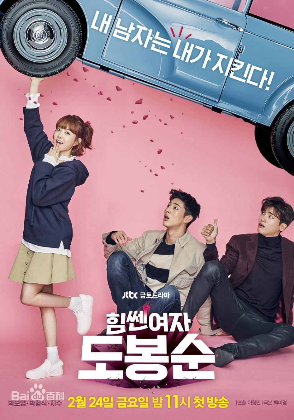 📺盘点10部必看的霸道总裁韩剧❗️90%少女都爱看❤️