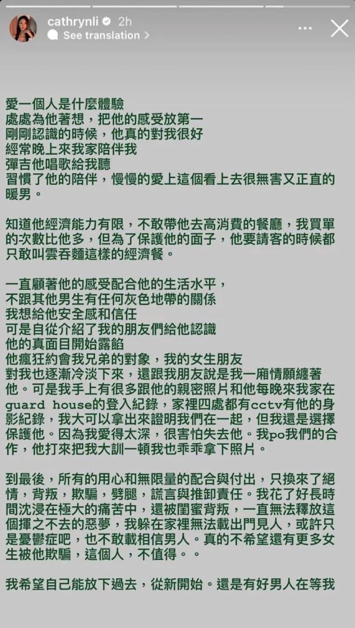 🔥李元玲控诉前男友是「渣男」偷吃闺蜜❗️「不敢再相信男人」💔