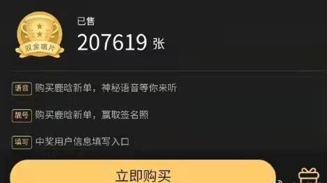 【娱乐】鹿晗全新单曲《slow ride》上线！仅2小时销量破20万？！ 