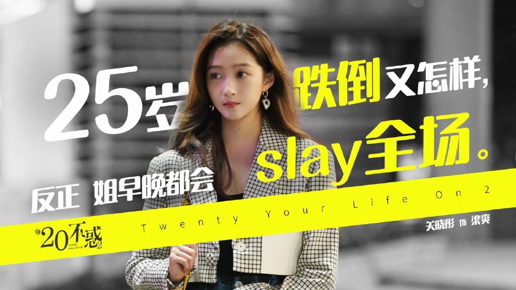 【娱乐】关晓彤发图庆祝《二十不惑2》杀青！手上戒指引全网热议？ 