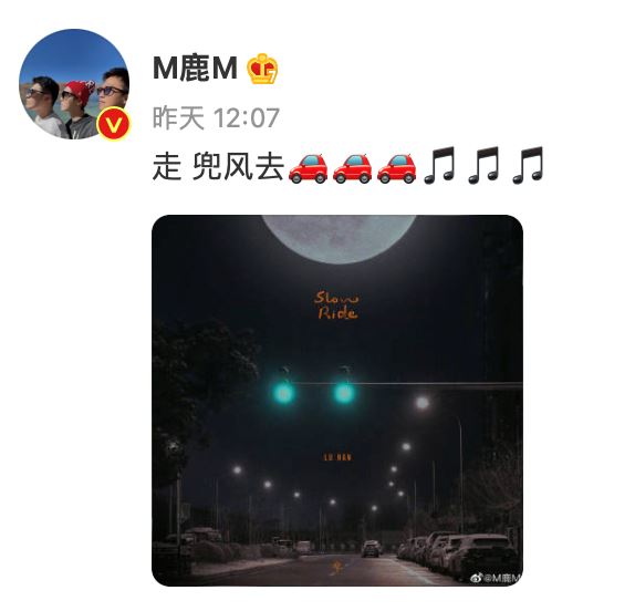 【娱乐】鹿晗全新单曲《slow ride》上线！仅2小时销量破20万？！ 